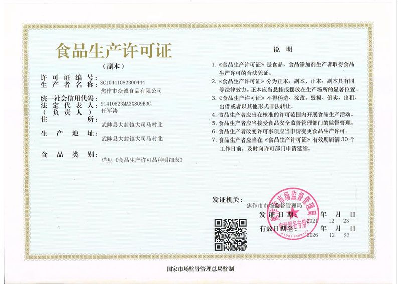 資質(zhì)證書